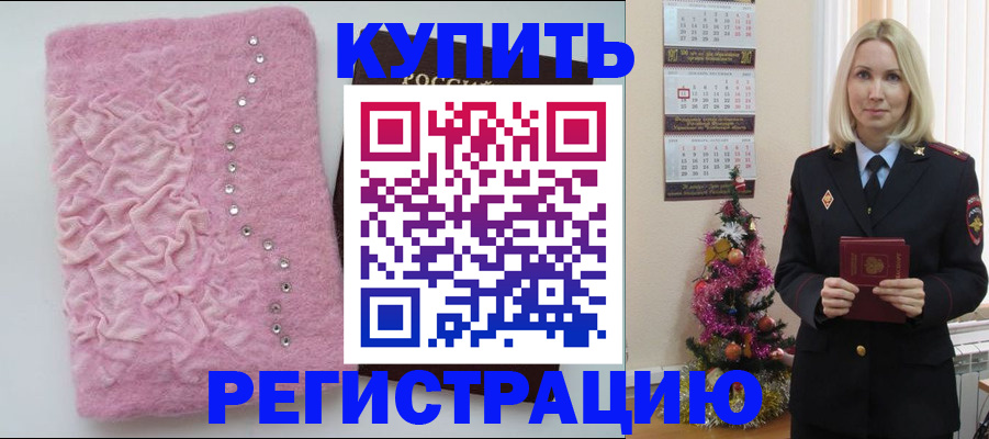 временная регистрация в квартире в Верещагино