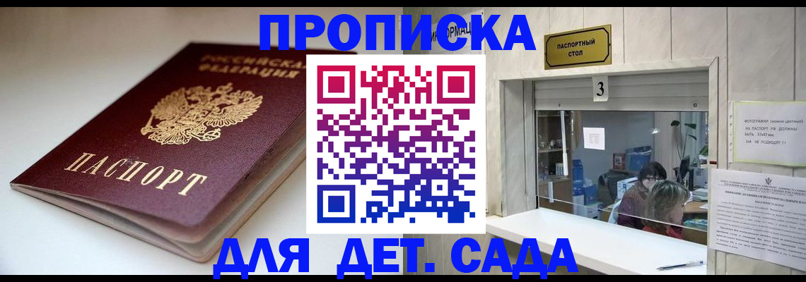 временная регистрация для школы в Верещагино