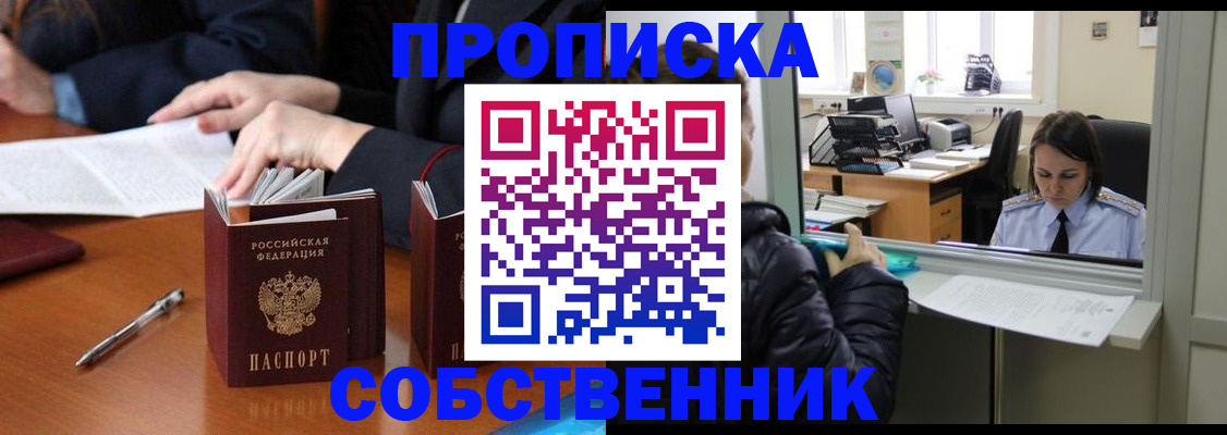 временная регистрация для всех в Верещагино