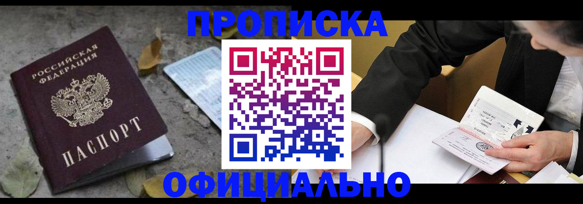 временная регистрация для всех в Верещагино