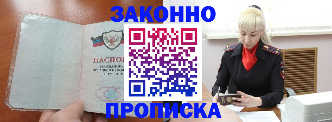 прописка паспорт в Верещагино