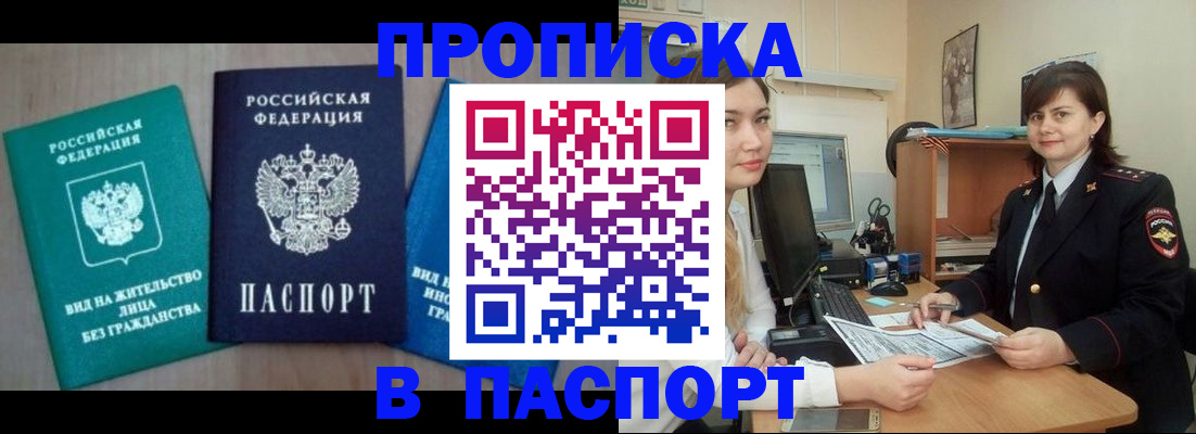 временная регистрация собственник в Верещагино