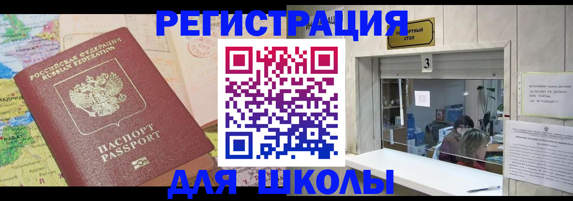 купить прописку в Верещагино