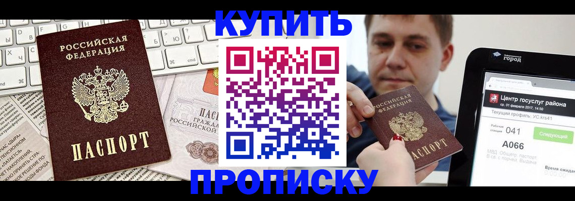 прописка штамп в Верещагино