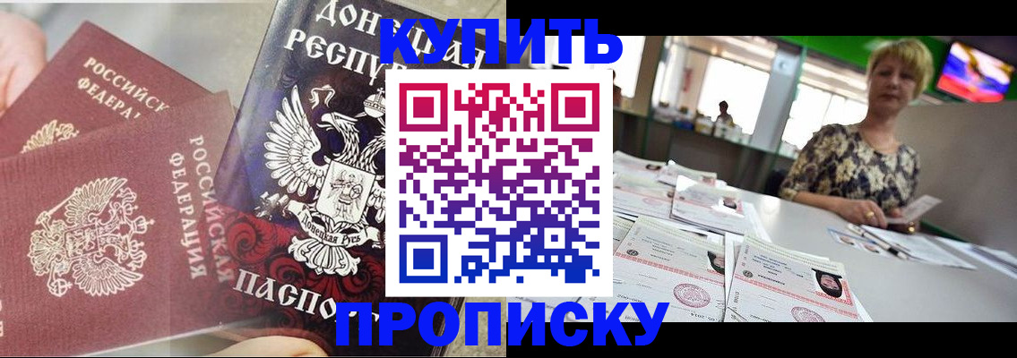 прописка штамп в Верещагино